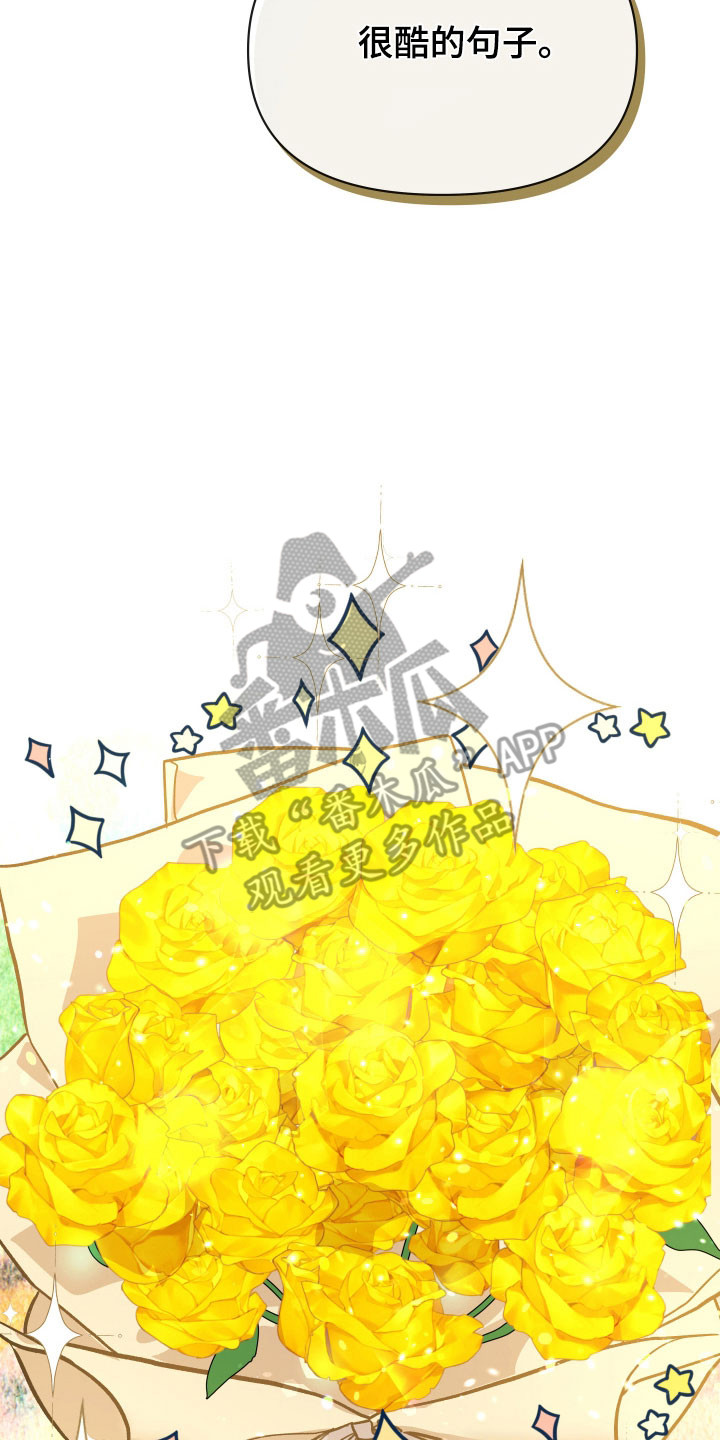 暗金色壁纸漫画,第21章：隐秘空间2图