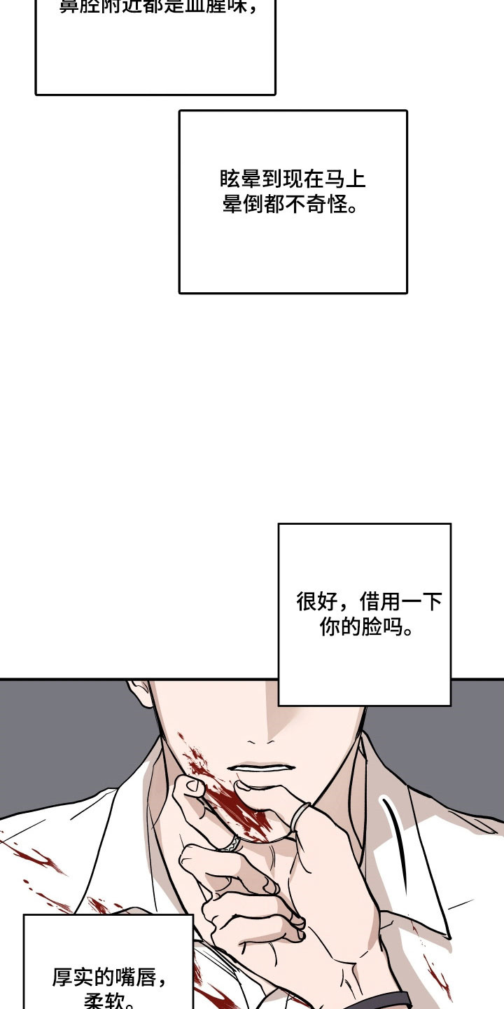 暗金珠宝漫画,第29章：只能妥协1图