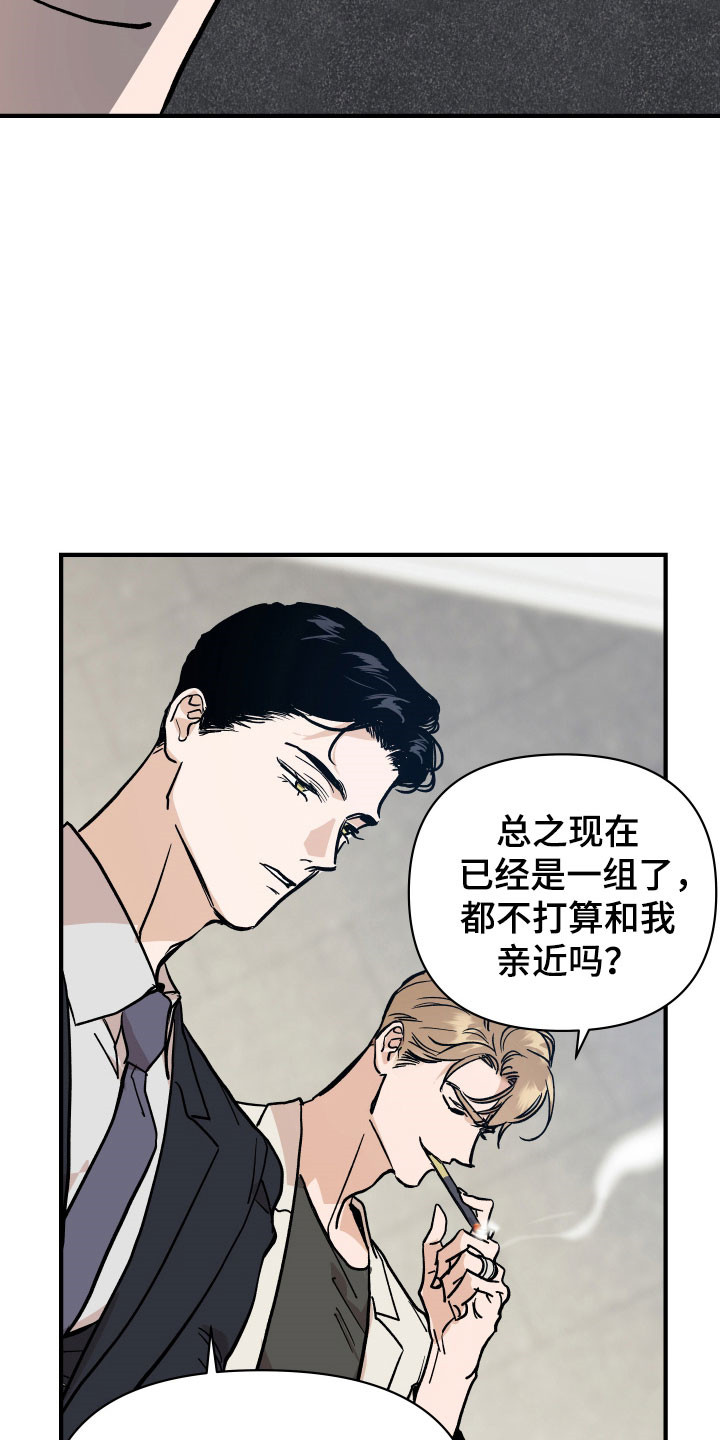 暗金共同体别名漫画,第22章：更像共犯5图