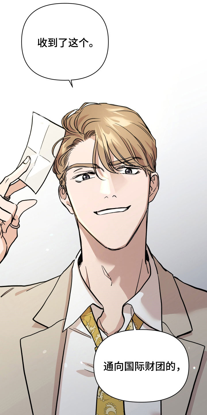 暗金色壁纸漫画,第20章：黄金门票2图