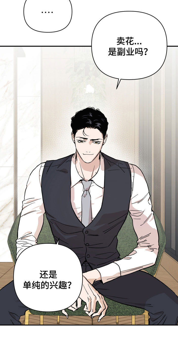 暗金怪物漫画,第17章：测试3图