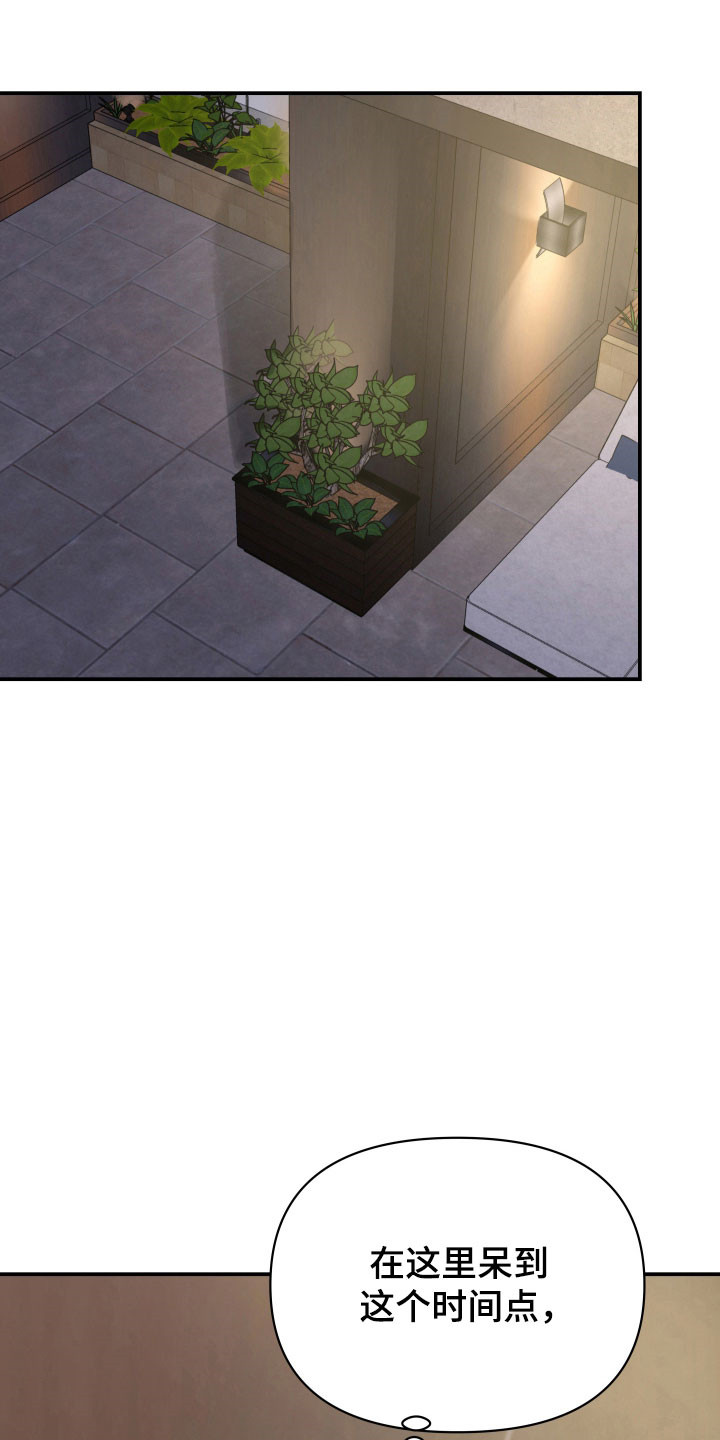 暗金共同体别名漫画,第19章：高效成功1图