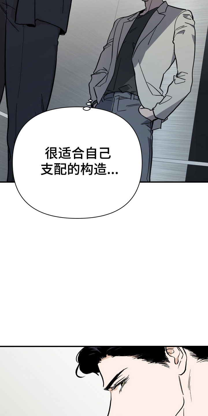 暗金珠宝漫画,第21章：隐秘空间4图