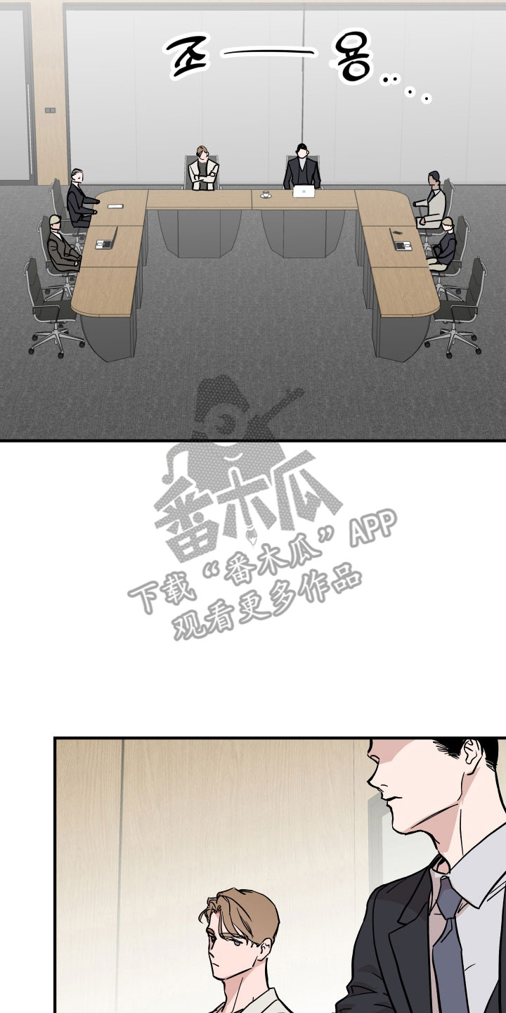 暗金共同体漫画,第22章：更像共犯5图