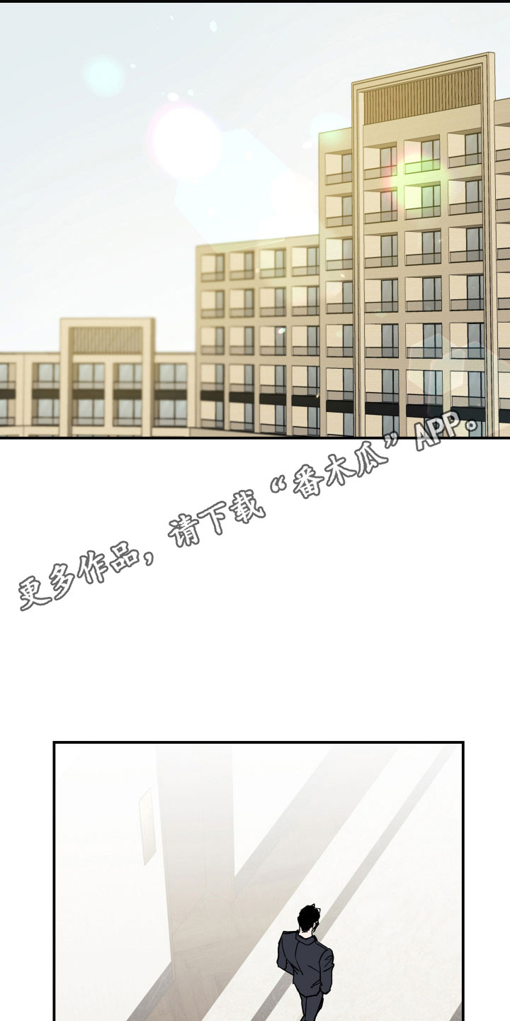 暗金共同体别名漫画,第18章：接受任务2图