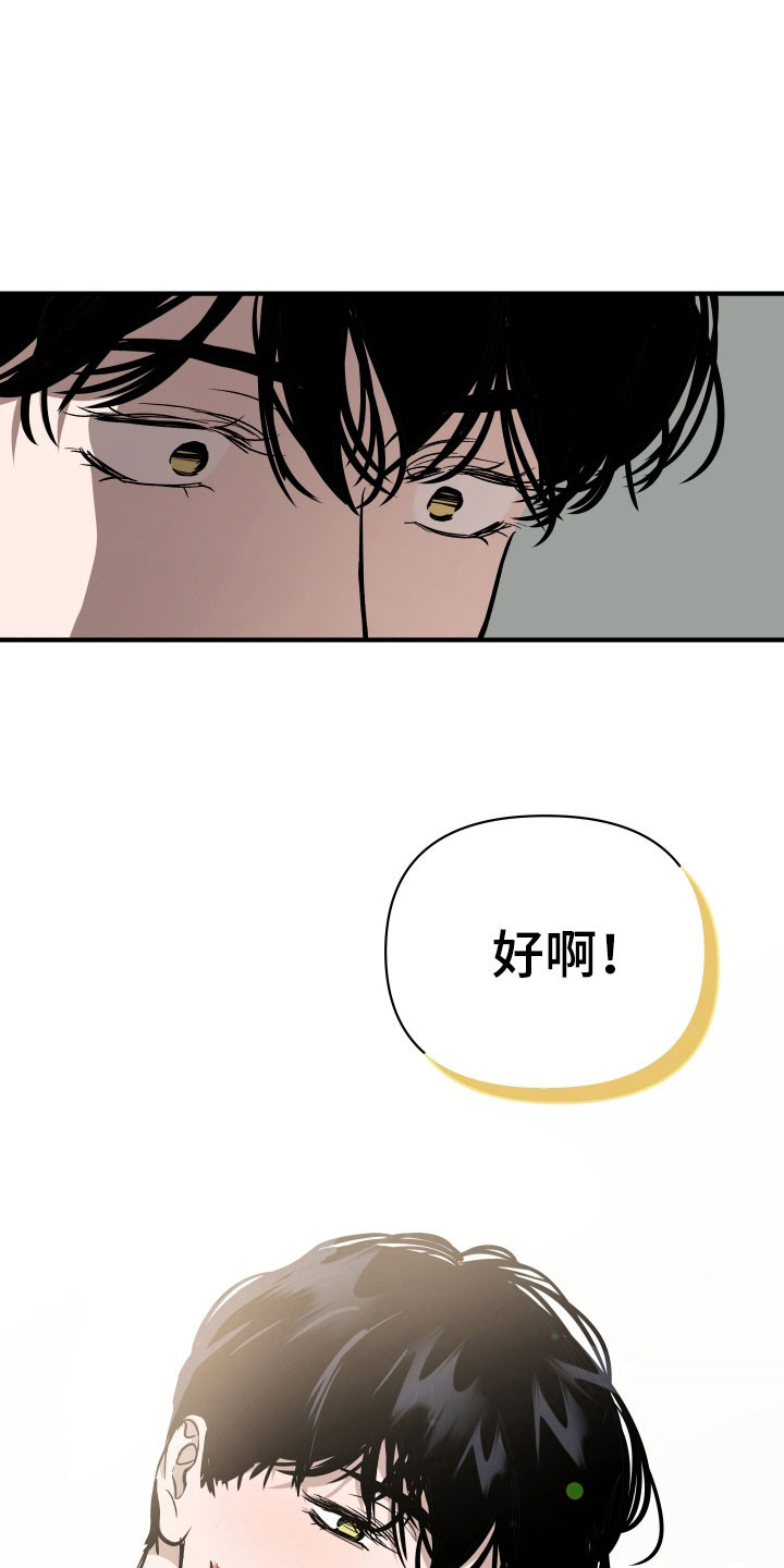 暗金珠宝漫画,第29章：只能妥协2图