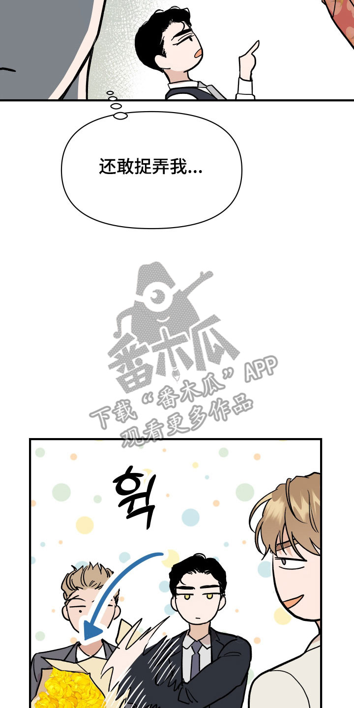 暗金珠宝漫画,第21章：隐秘空间5图