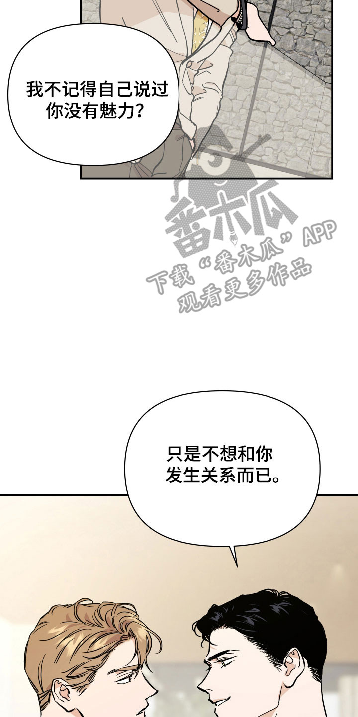 暗金共同体漫画,第20章：黄金门票5图
