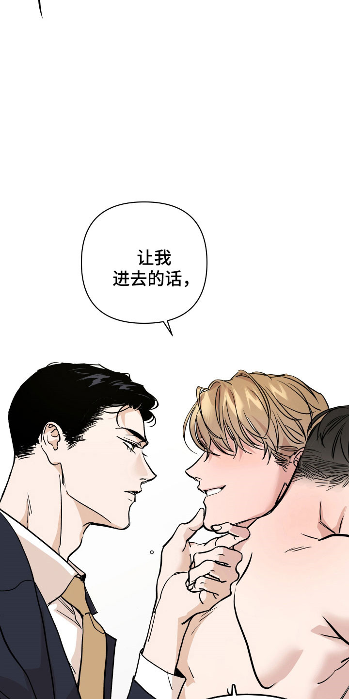 暗金共同体别名漫画,第19章：高效成功1图