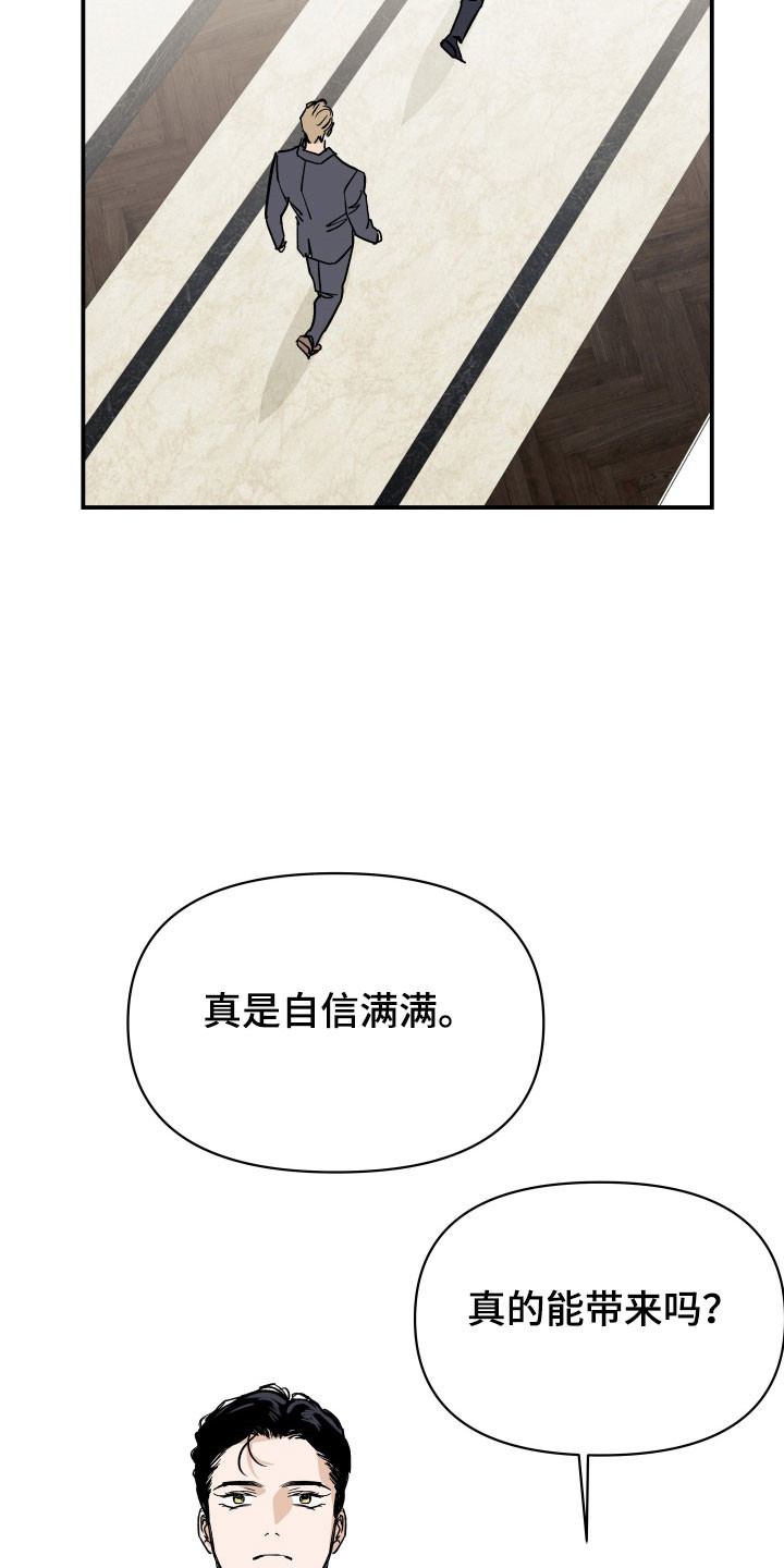 暗金共同体别名漫画,第18章：接受任务3图