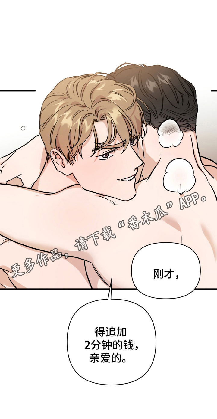 暗金共同体别名漫画,第18章：接受任务5图