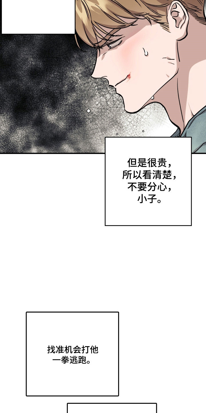 暗金珠宝漫画,第29章：只能妥协4图