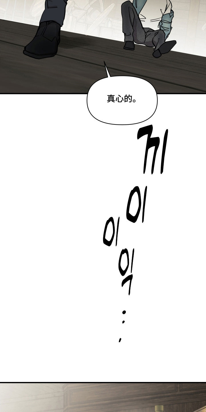 暗金是什么意思漫画,第30章：玩弄人心1图