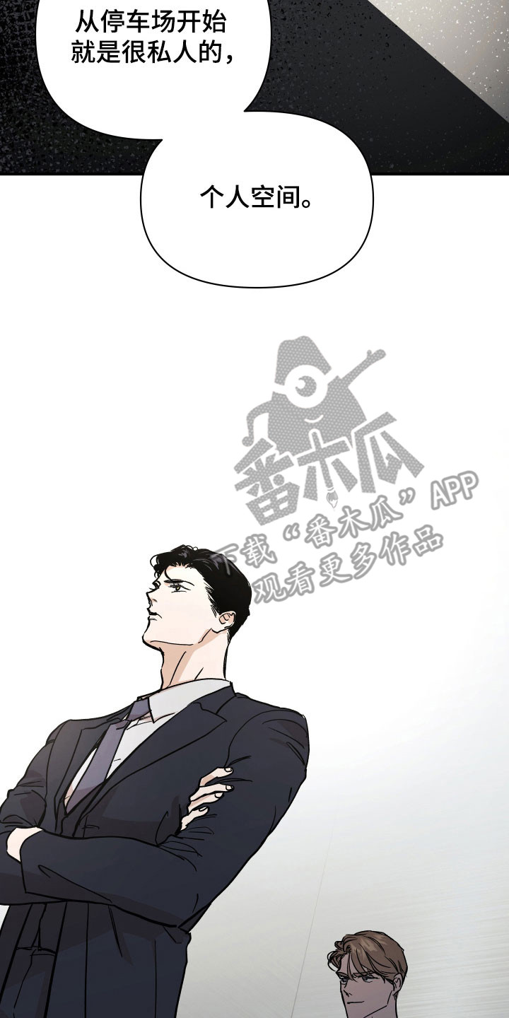 暗金珠宝漫画,第21章：隐秘空间3图