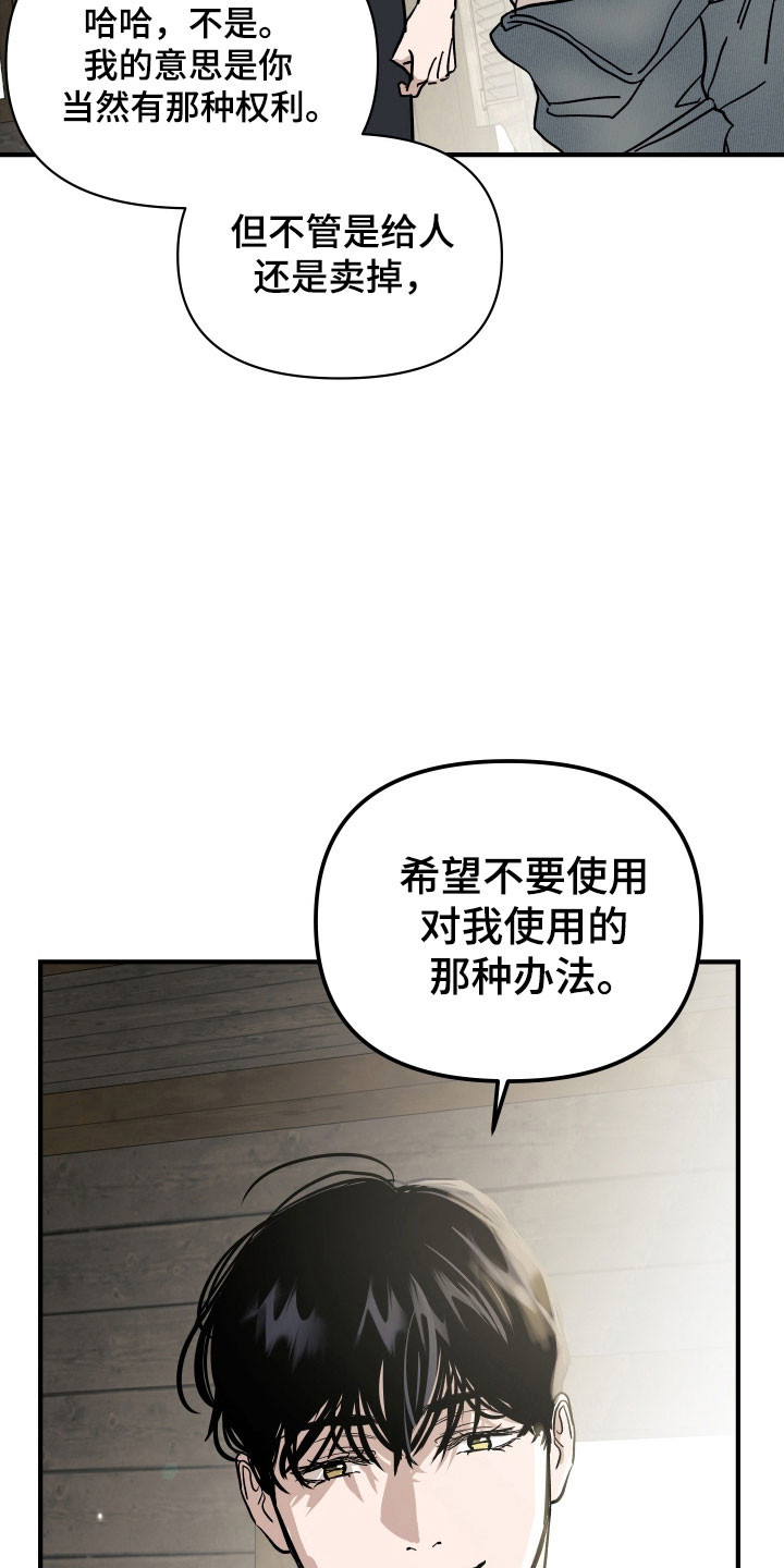暗金是什么意思漫画,第30章：玩弄人心4图