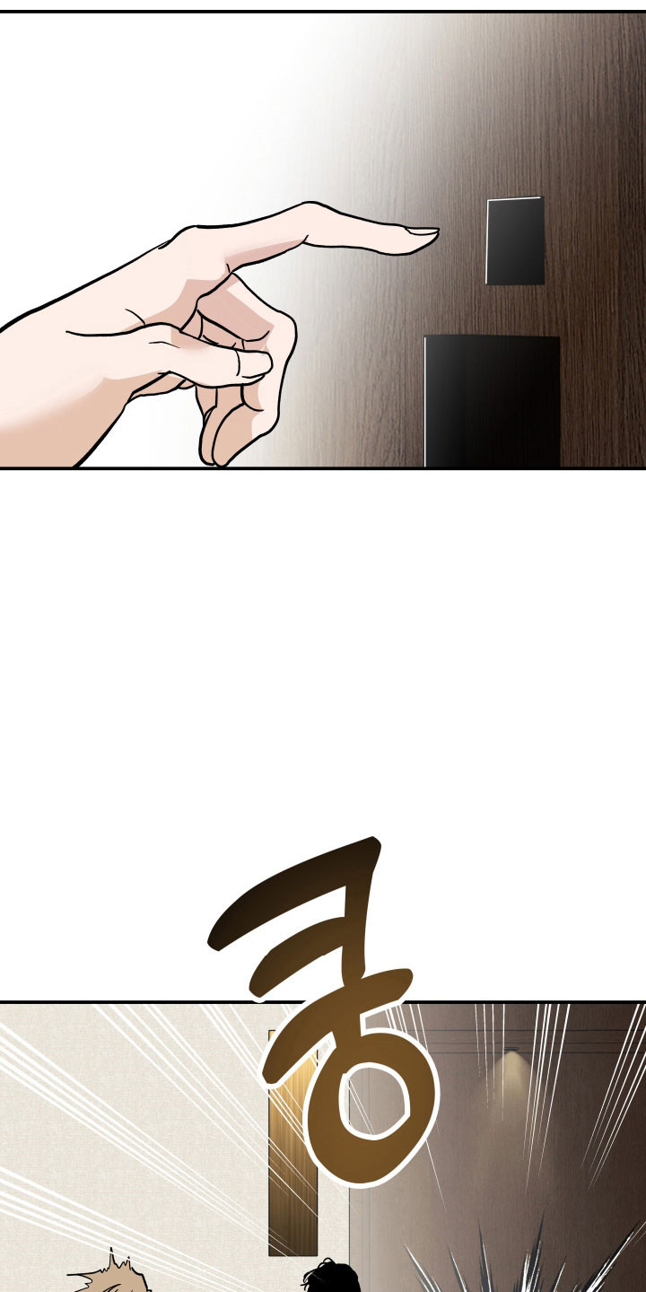 暗金共同体别名漫画,第18章：接受任务1图