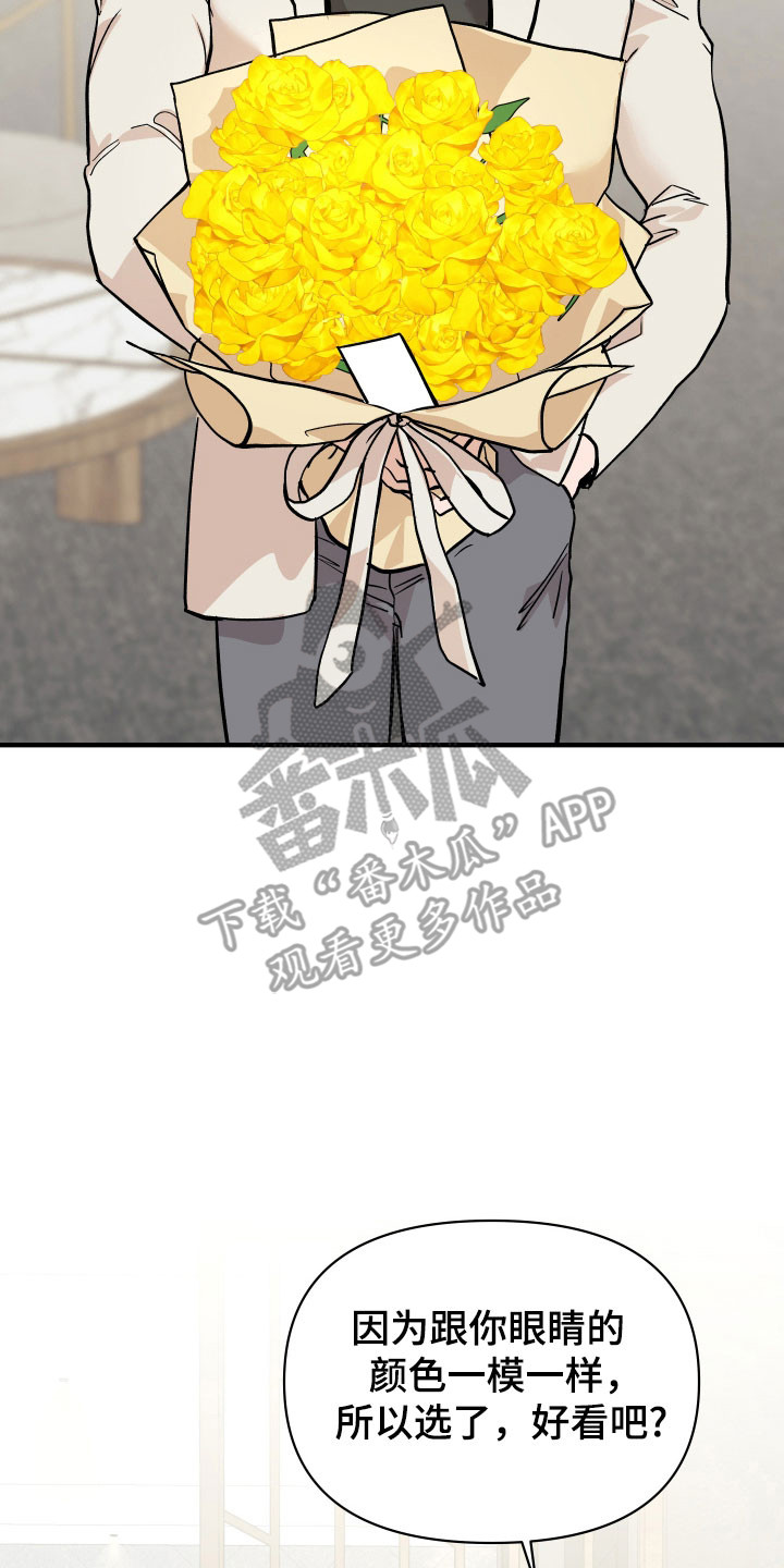 暗金色壁纸漫画,第21章：隐秘空间5图