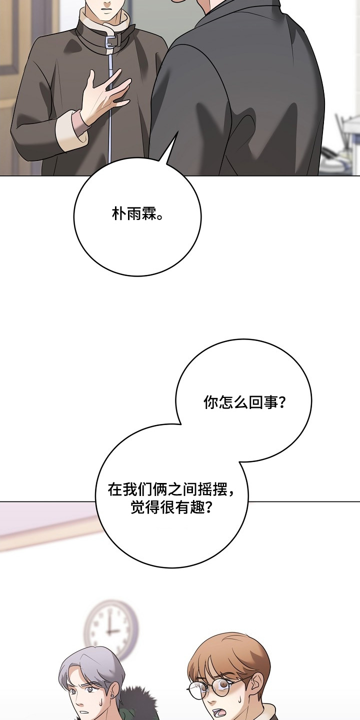 落难千金的春天小说漫画,第56章：那封信5图