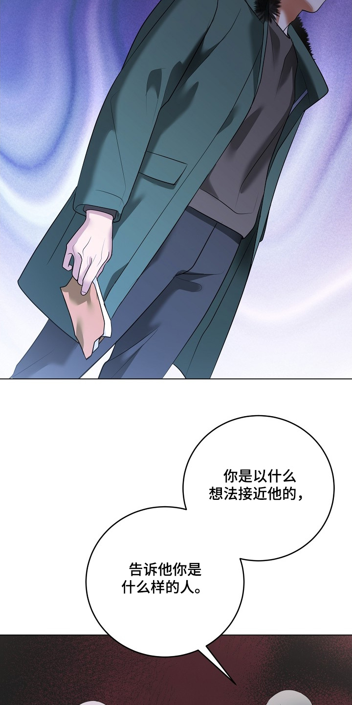 落难姐妹花小说最新章节免费阅读漫画,第56章：那封信3图