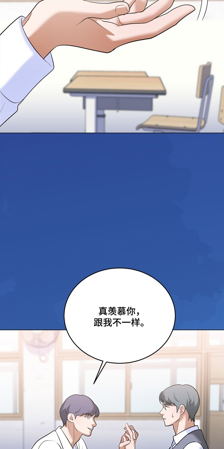 落难千金的春天小说漫画,第57章：不要这样2图