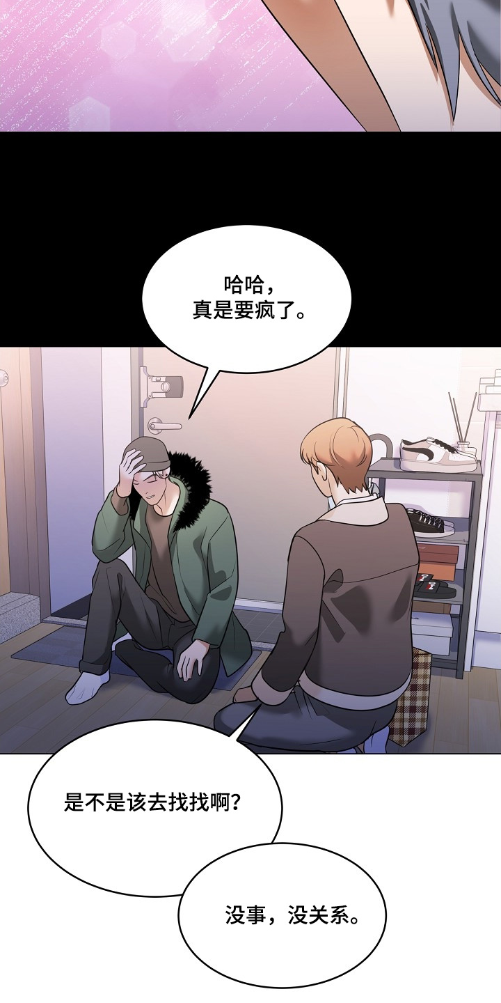 落地漫画,第54章：什么信5图