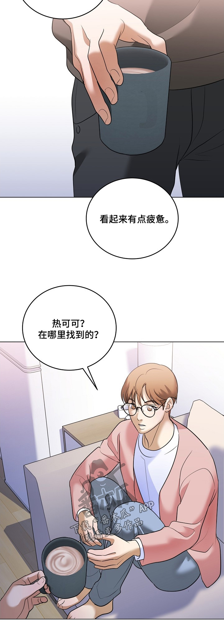 落地漫画,第54章：什么信2图