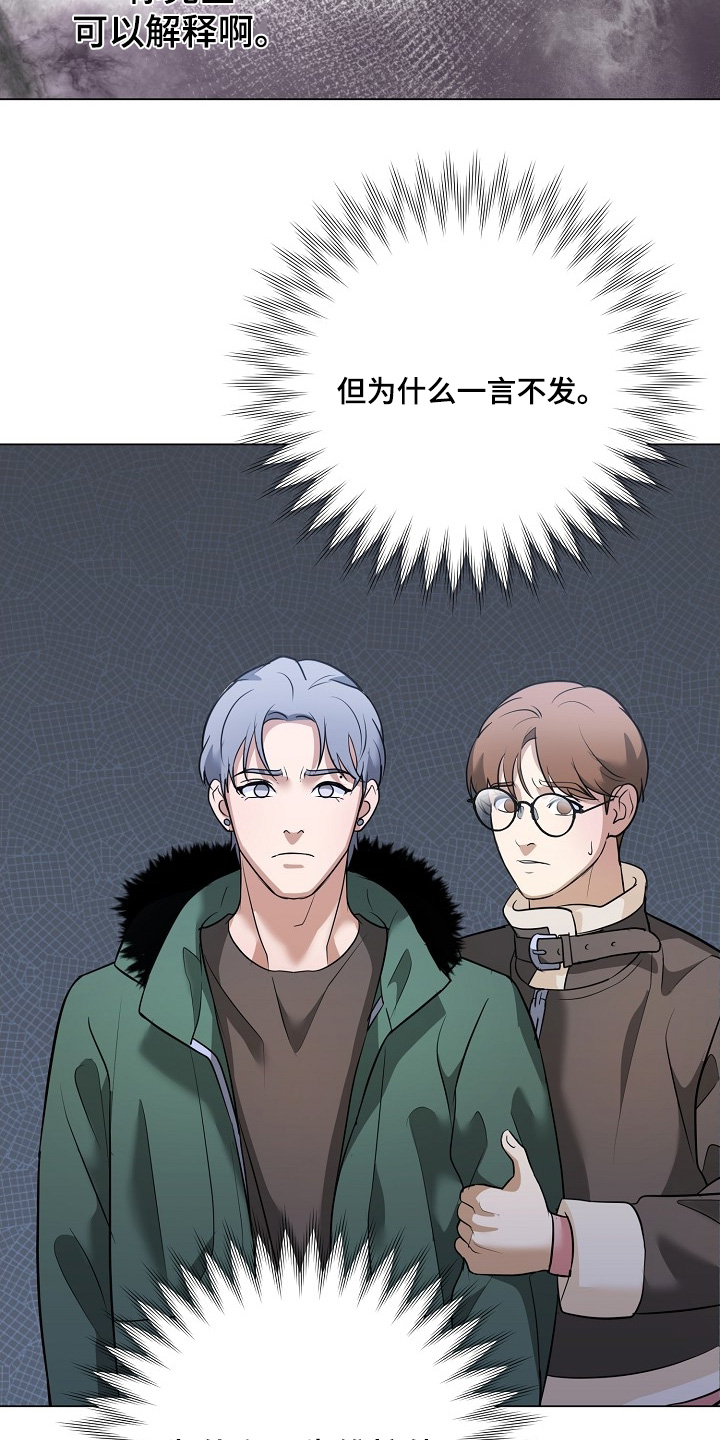 落地漫画,第57章：不要这样5图