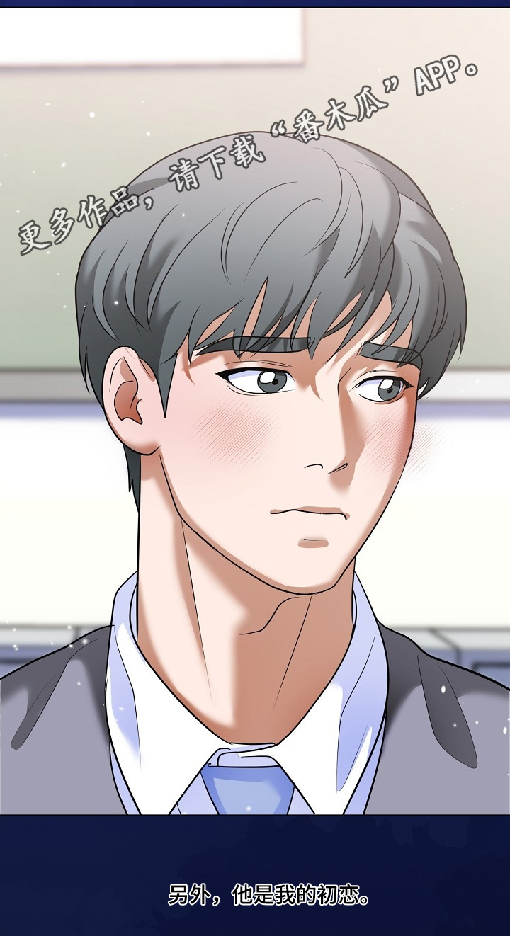 落难千金的春天小说漫画,第57章：不要这样1图