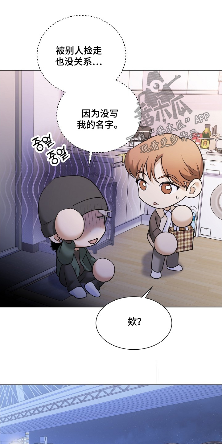 落地漫画,第54章：什么信1图