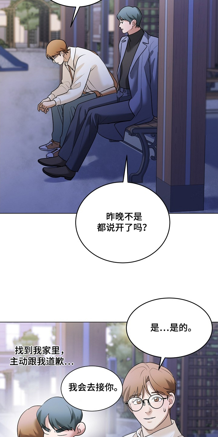 落难偶像漫画,第52章：还是想见你4图
