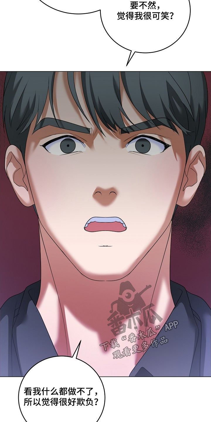 落难千金的春天小说漫画,第56章：那封信2图