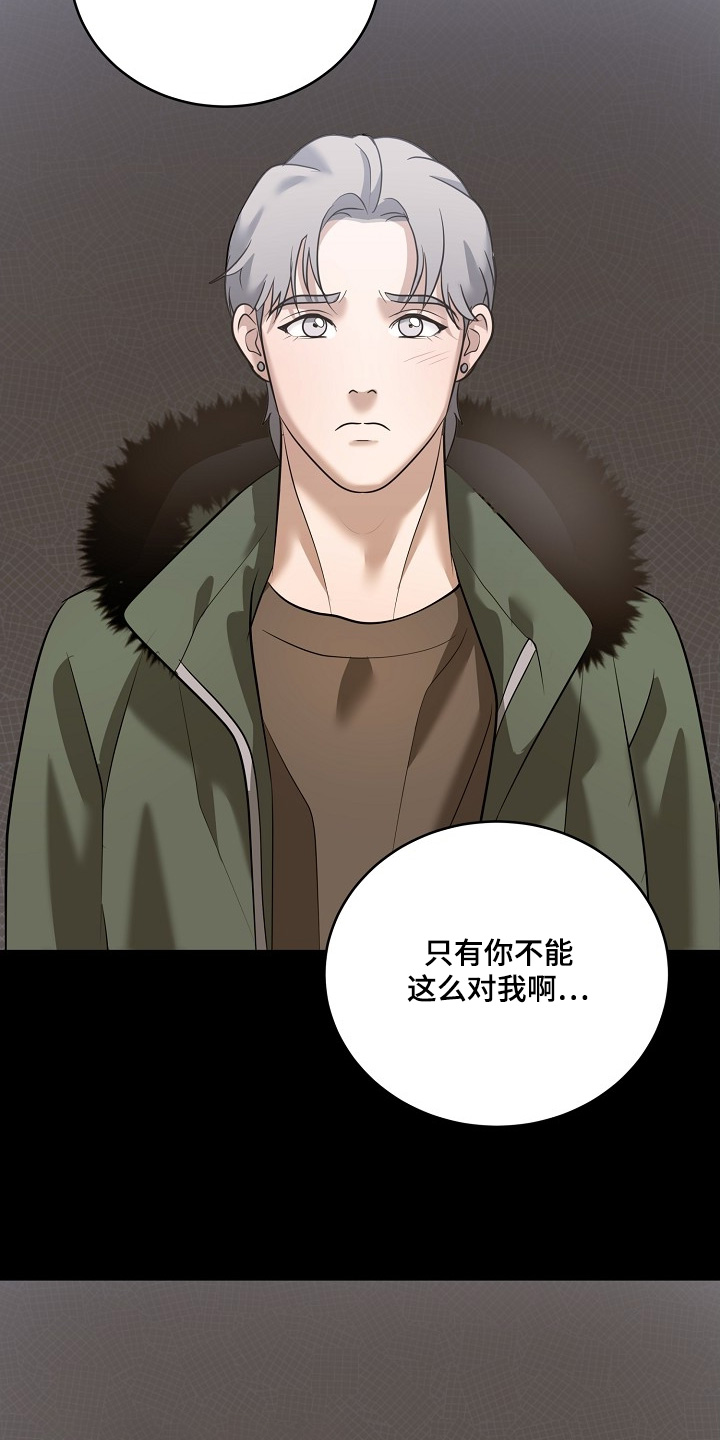 落难千金的春天小说漫画,第57章：不要这样3图