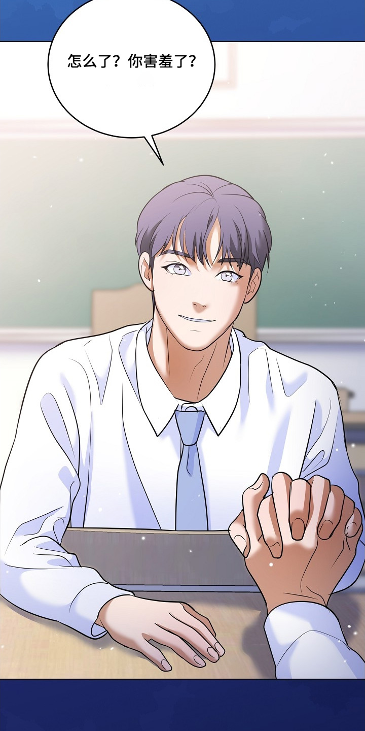 落难千金的春天小说漫画,第57章：不要这样5图