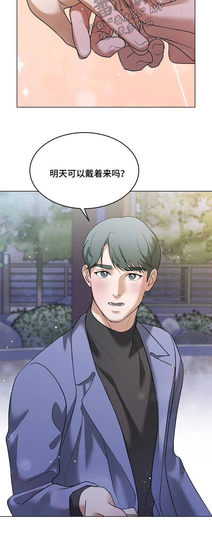 落难姐妹花小说最新章节免费阅读漫画,第52章：还是想见你1图
