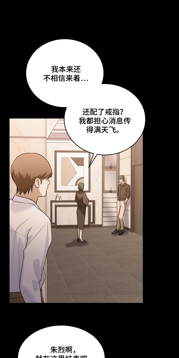 落难偶像漫画,第53章：今天很高兴1图