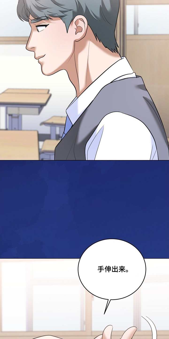 落难千金的春天小说漫画,第57章：不要这样1图