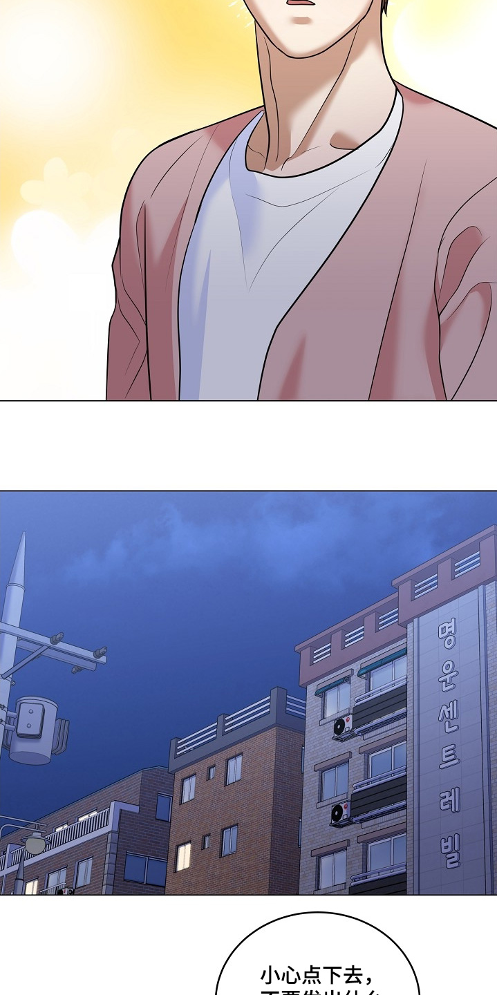 落难时发朋友圈的句子漫画,第55章：依赖我5图