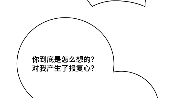 落难千金的春天小说漫画,第56章：那封信1图