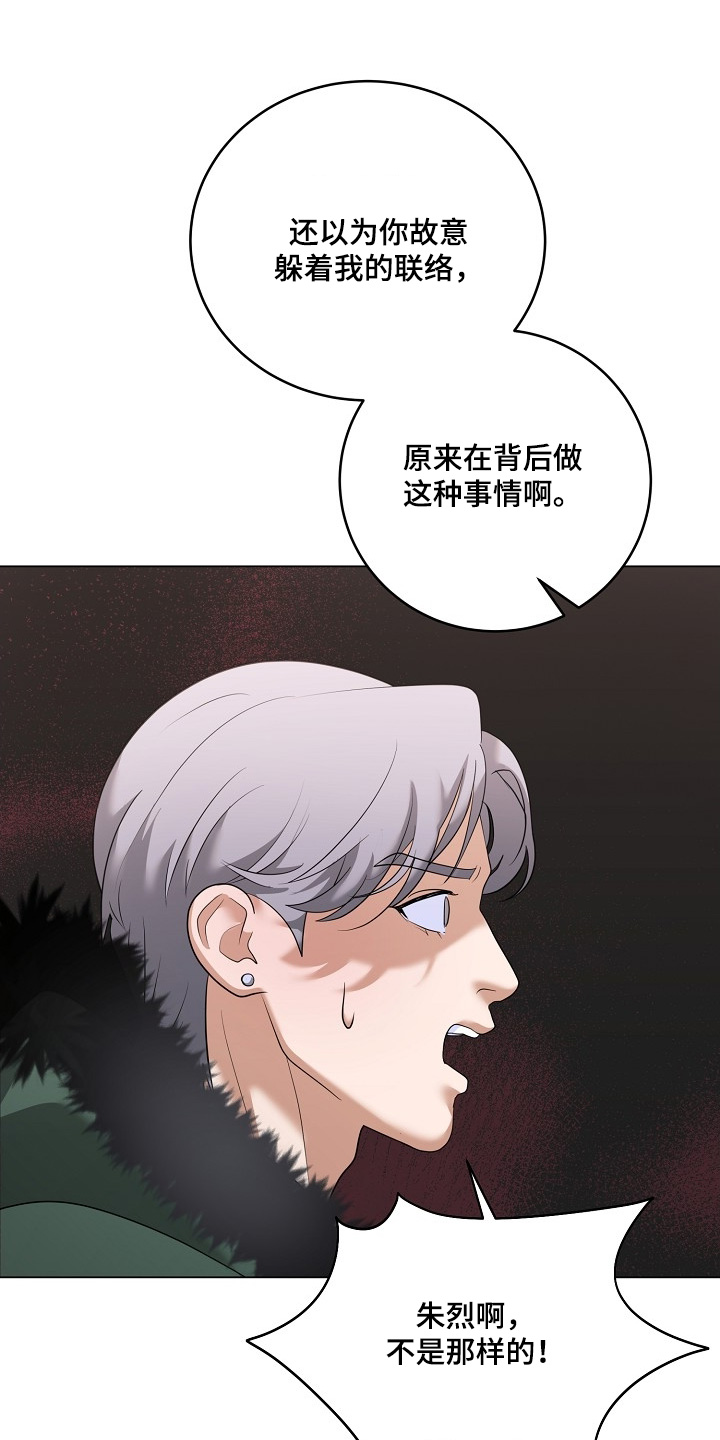 落难千金的春天小说漫画,第56章：那封信5图