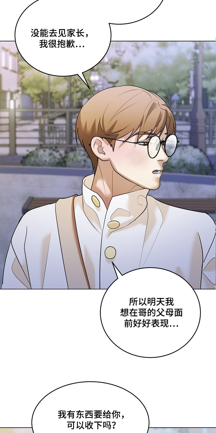 落难姐妹花小说最新章节免费阅读漫画,第52章：还是想见你4图