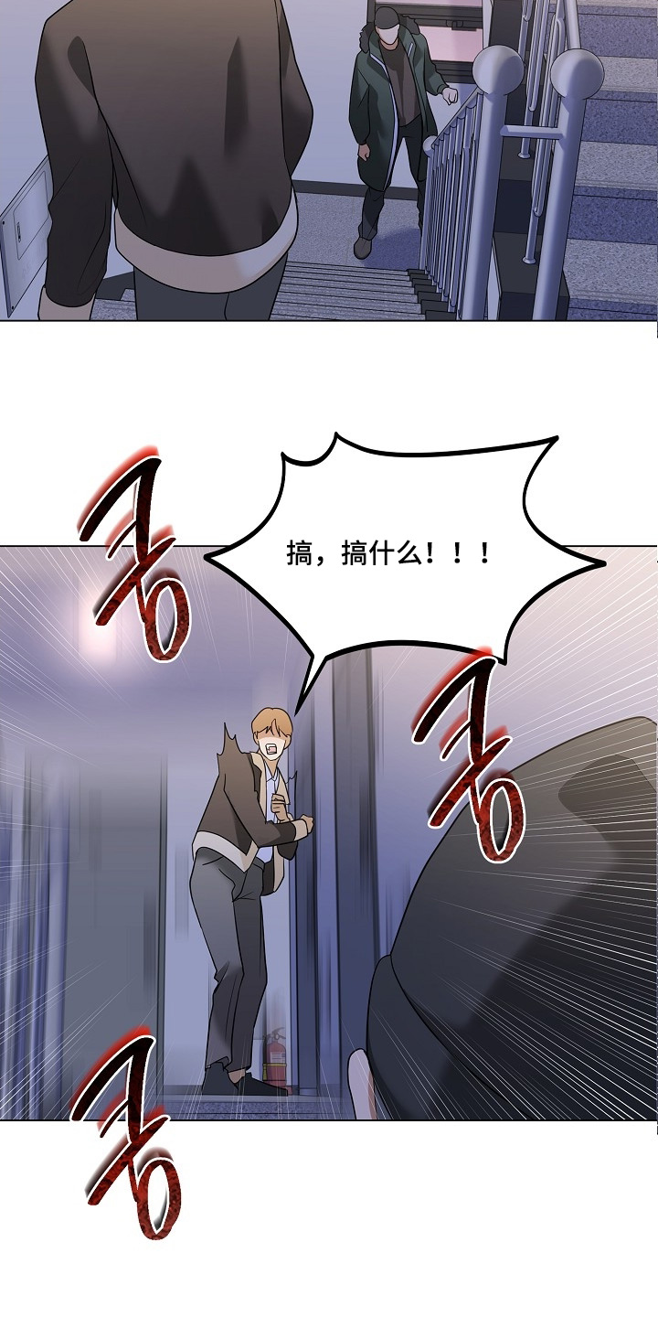 落难偶像漫画,第53章：今天很高兴4图