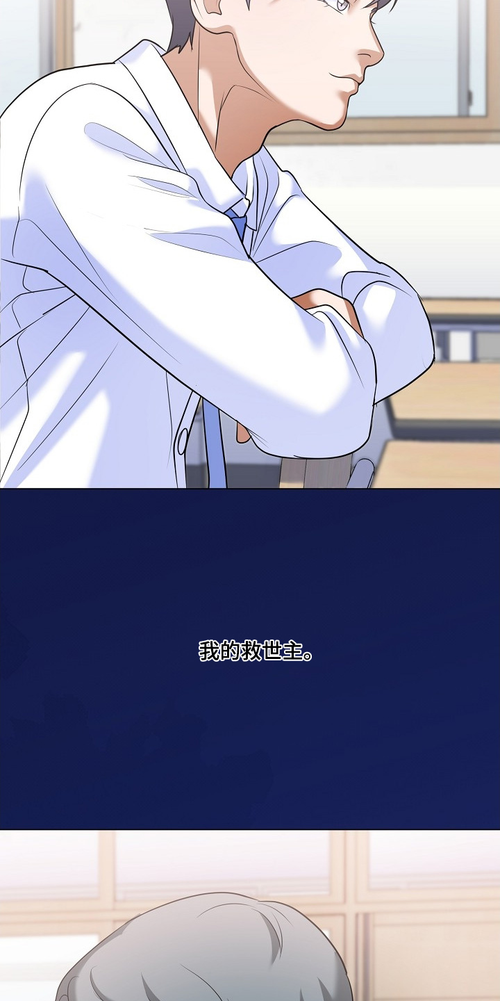 落难千金的春天小说漫画,第57章：不要这样5图