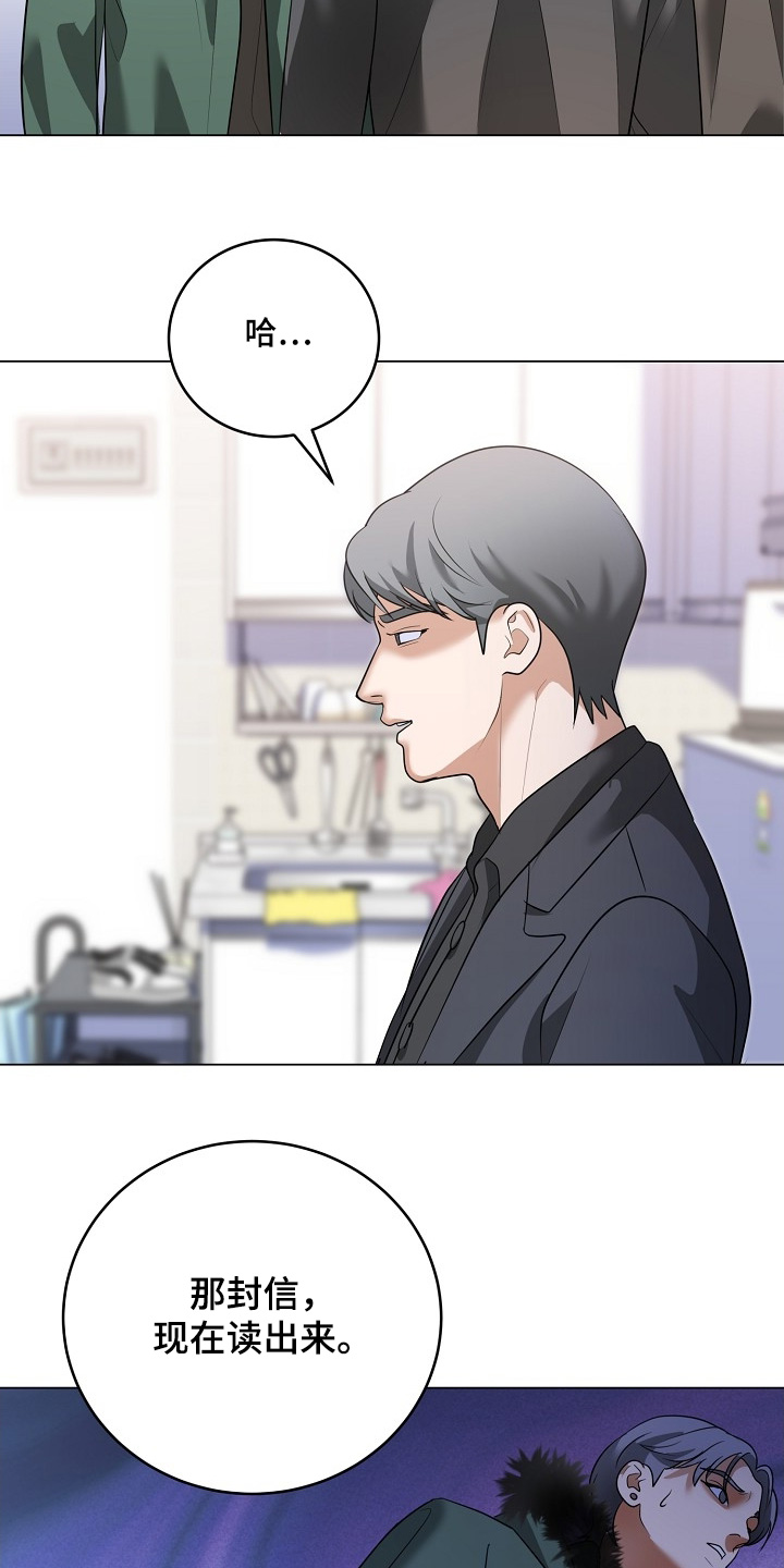 落难姐妹花小说最新章节免费阅读漫画,第56章：那封信2图