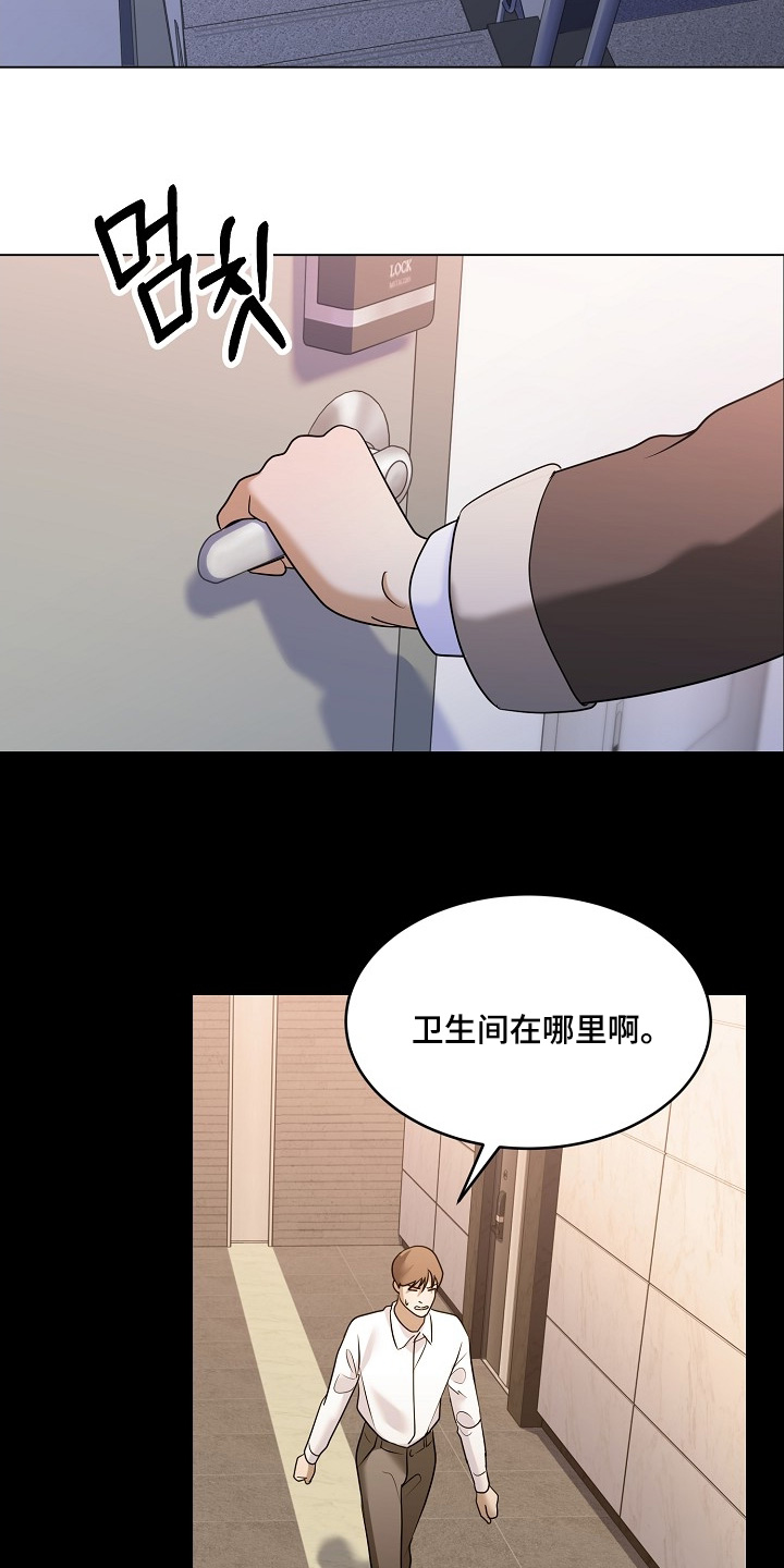 落难偶像漫画,第53章：今天很高兴4图