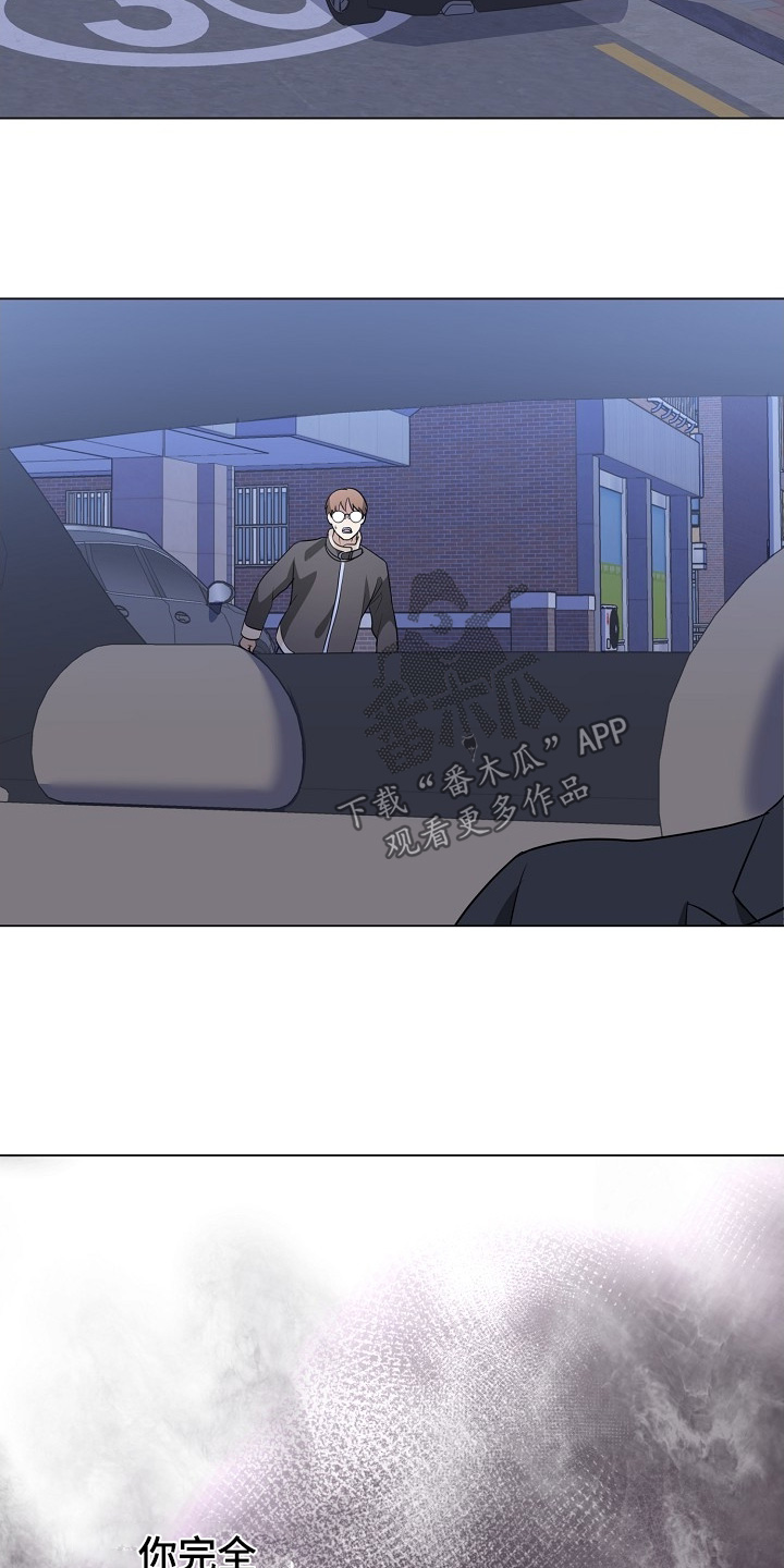 落地漫画,第57章：不要这样4图