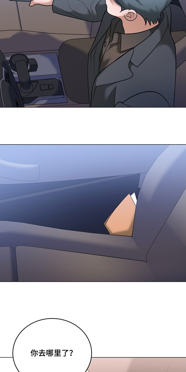 落地漫画,第54章：什么信1图