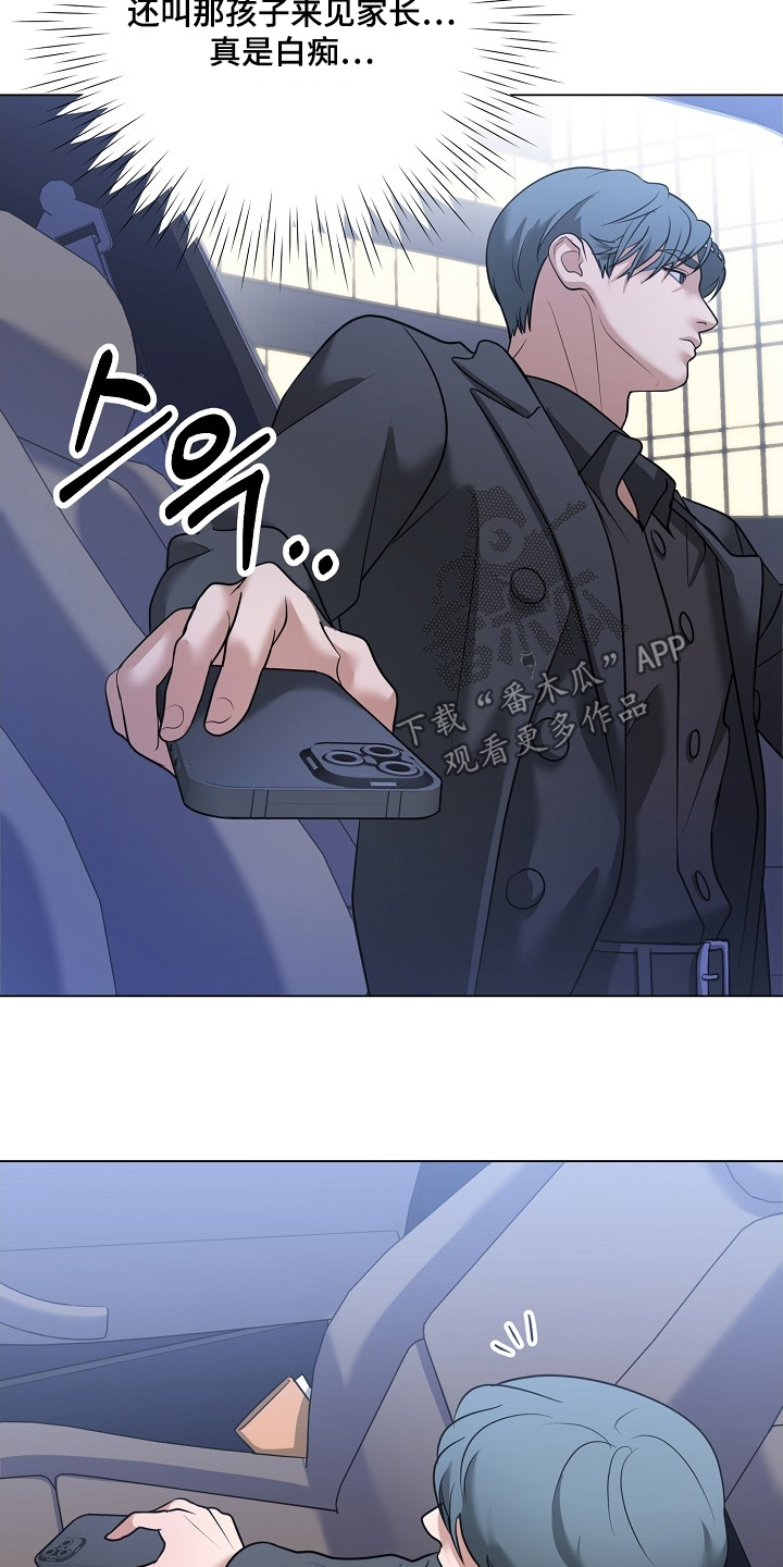 落地漫画,第54章：什么信5图