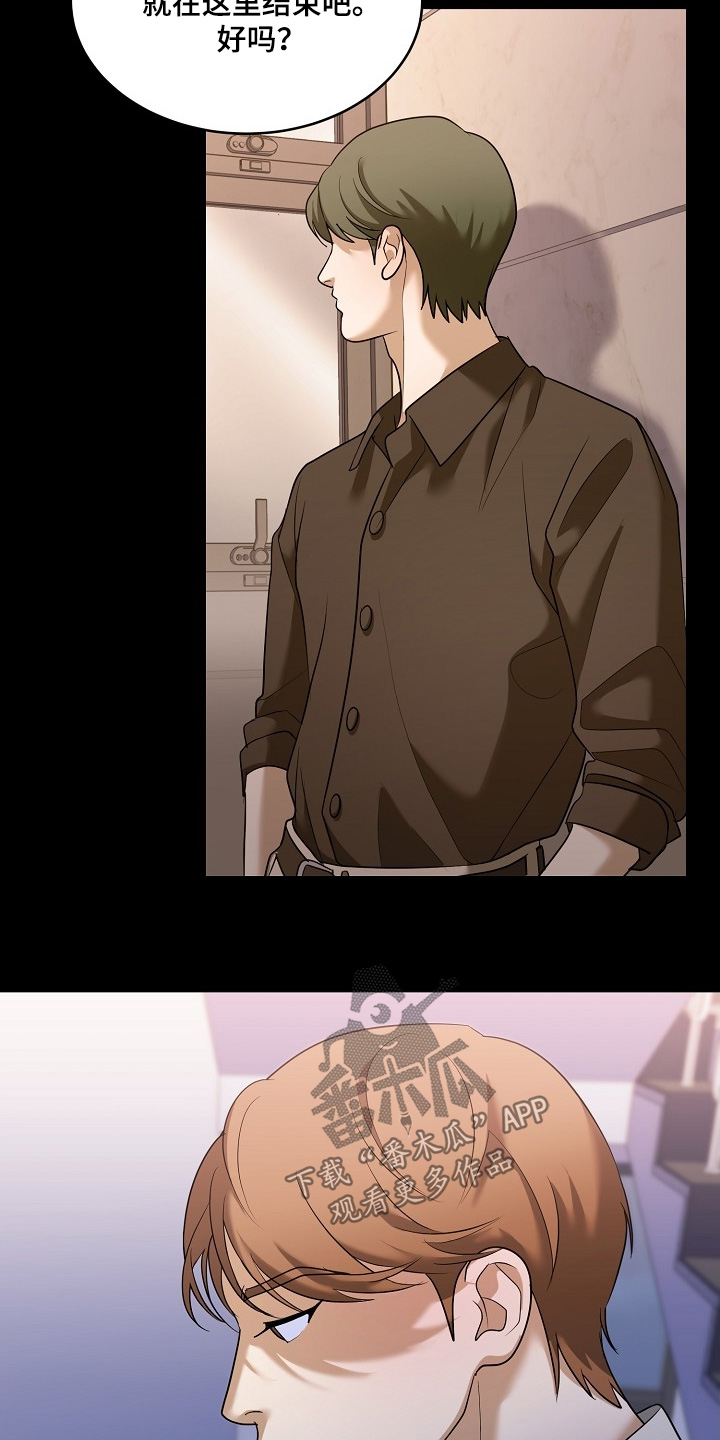 落难偶像漫画,第53章：今天很高兴2图