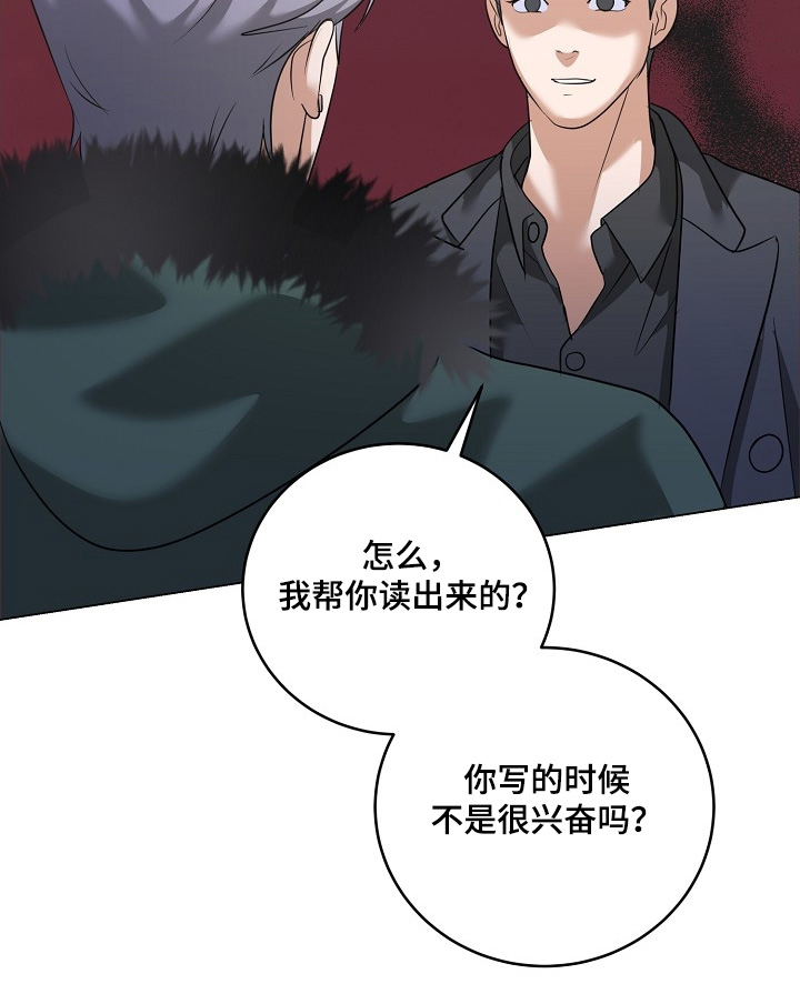 落难姐妹花小说最新章节免费阅读漫画,第56章：那封信5图