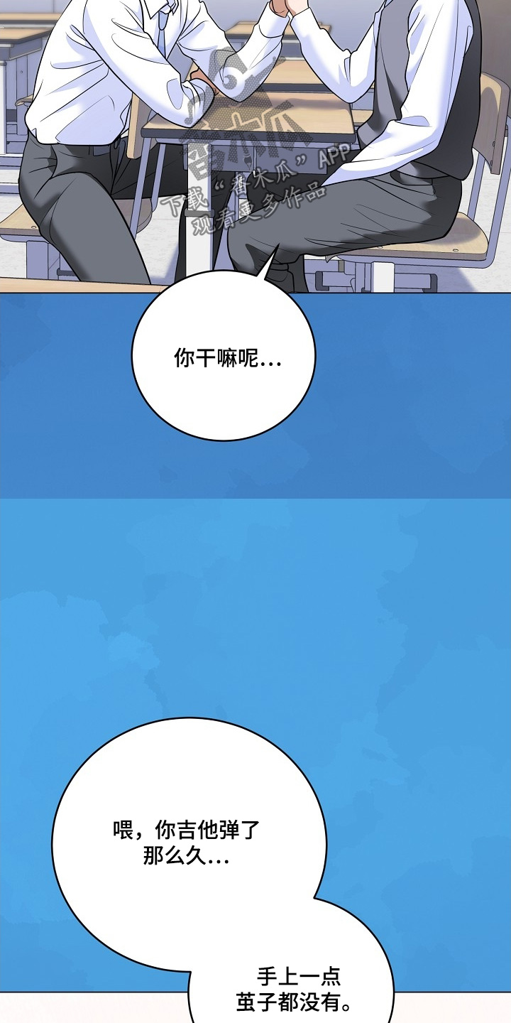 落难千金的春天小说漫画,第57章：不要这样3图